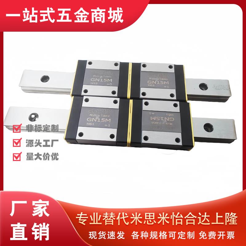 国产怡合达直线导轨IAC11/12-H6 8 10 13 16微型滑块线轨9/12/15