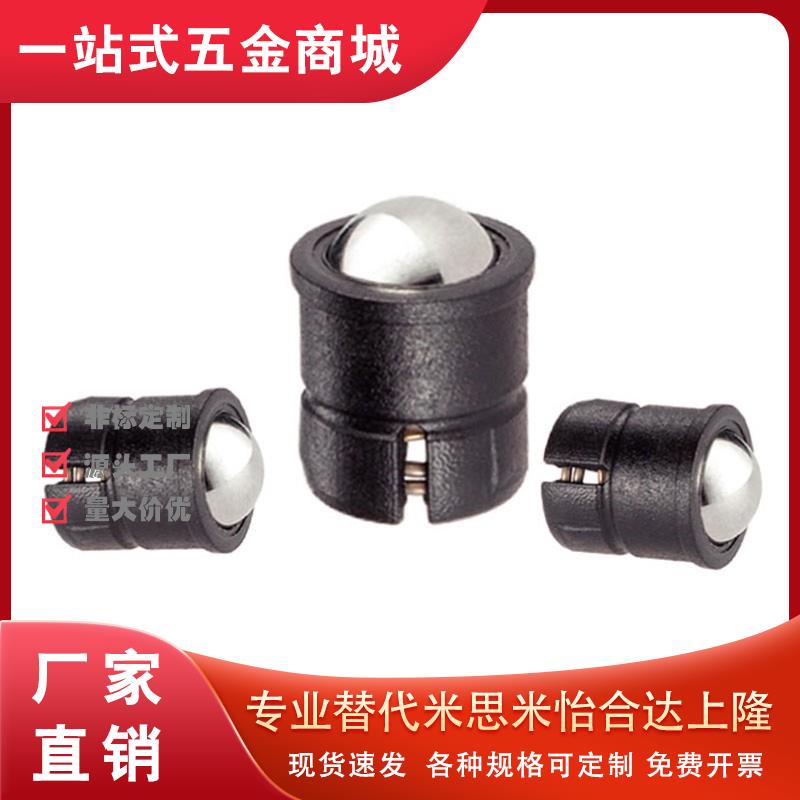 黑色塑料尾端开一字槽 压入式球头柱塞GN614.5-4/5/6/8/10-KU-KD