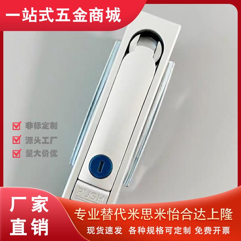 通用怡合达LCKKW/LCKKB/XAT11 XAT12电柜电箱门锁平面锁XAT46