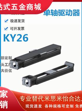 怡和达KY26-802 806-A B-150 200 250 300-H P-0 1-1 2单轴驱动器