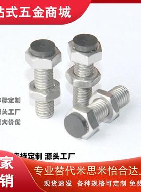 调整螺丝外六角型BHC-M4 M5 M6 M8 M10 M12-L15 L20 L25 L30 L40