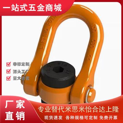 11旋转吊环TCC16/81/51-5T/0.5/0.7/20/1T TBF01/02/TCJ01/03/1.5