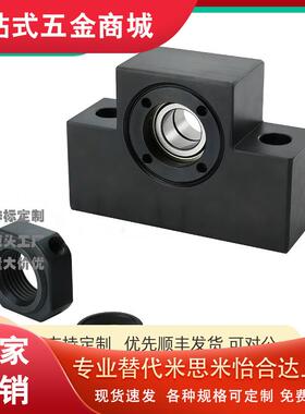矮型C-MDWZ MDWZP-CP标准型 C-MTWZ MTWZ-CP梯形丝杠支座组件方型