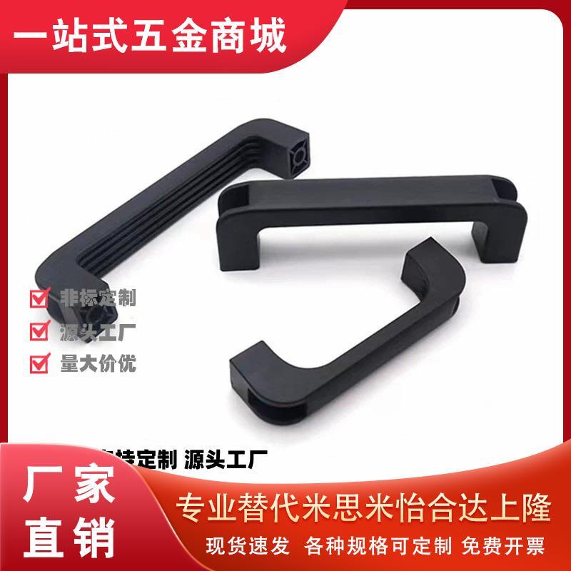 XAP80-朝韵-L90尼/X龙AP80-L120/XAP80L180 拉手 防静电型拉手 外