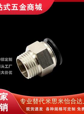 替米思米快速接头PACK-EPFH PACK-EPFS EPFL4 6 8 10 12-M5-1-2-3