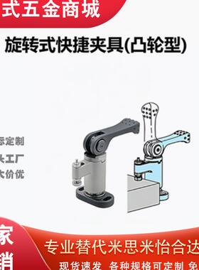 夹具QLSWC系列 CNC加工压紧和多种行业   旋转式快捷夹具(凸轮型)