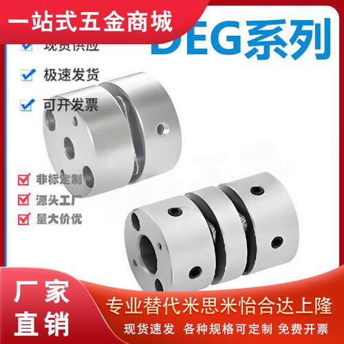 怡和达DEG51/61-20/26/29/33/39-4/5/6.35/8/10/11/12/14/15/16-4
