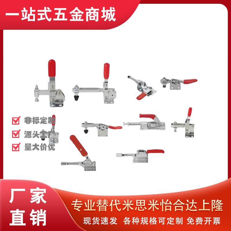 快速夹具MC01H- 3/4 MC01L- /1/2/3 MC04- 1/S1/2/S2 肘夹不锈钢