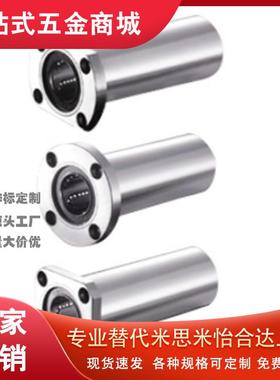 替法兰直线轴承双衬LHFSWMF LHFSWR6 8 10 12 13 16 20 25 30