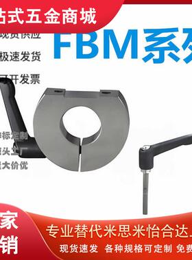 怡和达FBM01/02/06/11/12/16/21/22/26/31/32/36/41/42/46固定环