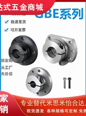 怡和达型GBE01/02/06/11/12/16-8M/10/12/15开口法兰型导向轴支座