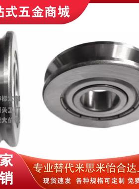 轴承V型U滑轮8带槽SMRNC-SZV/SZU-D14/D16/6/BAJ01/02/d4/D12/d3