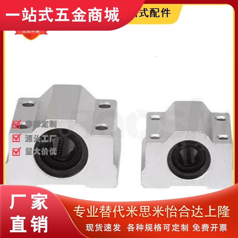 间隙调整型直线轴承座SC25 SC30UAJ SC35 SC40 SC50UU-AJ箱式滑块