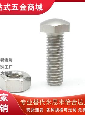 STBBS调整螺栓定位螺栓STBBS4/5/6/8/10/12/16-20/25/30/40/50/60