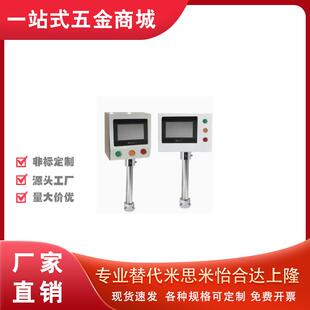 盒 350 触摸屏安装 怡合达同款 300 ZKN31