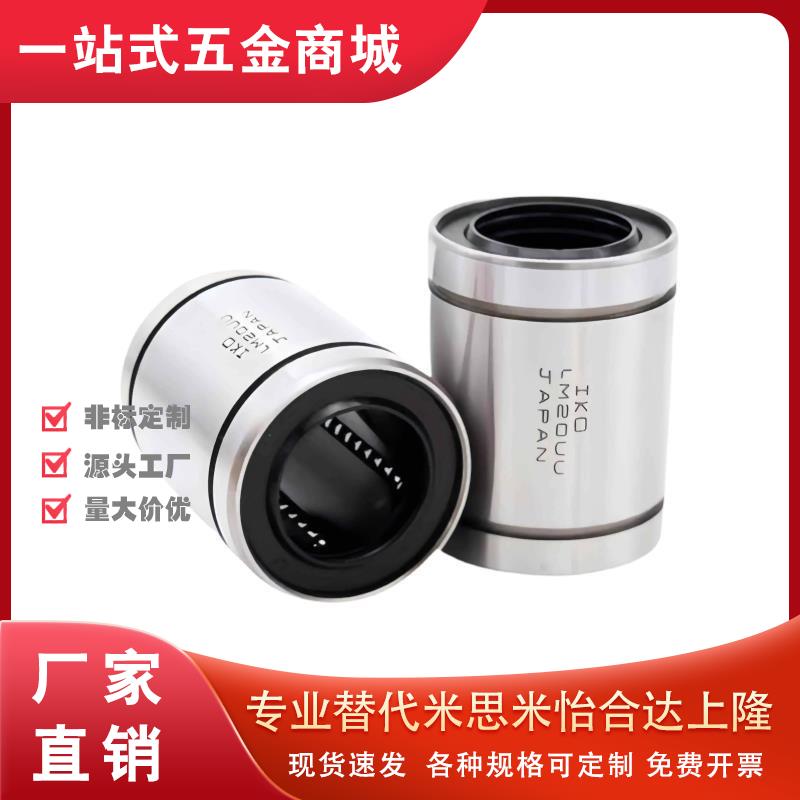 直柱型 直线轴承 LMC01/02/03-d4-d5-d6-d8-d10-d12-d13-d16-d20