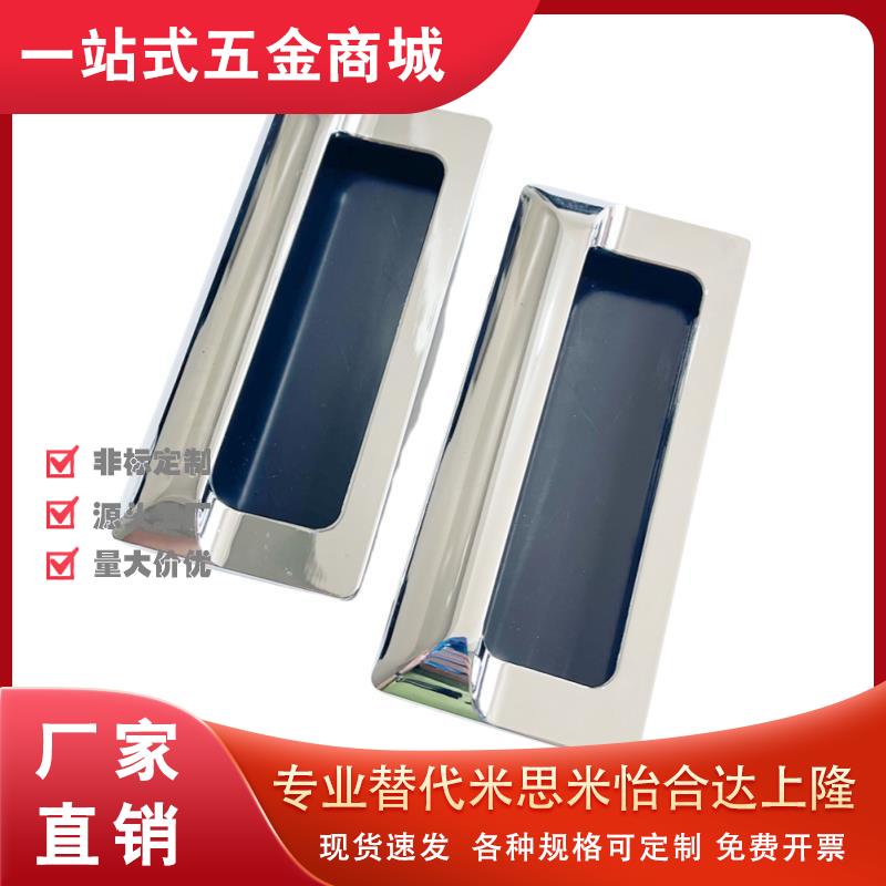 塑料埋入取手暗拉手通用米斯米AP-183-1/2/3嵌入式把手 TAKIGEN