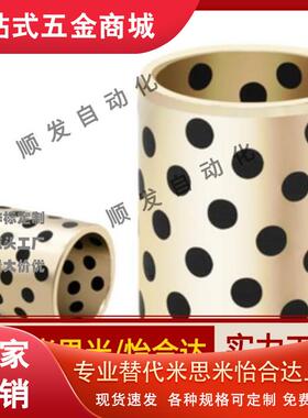 C-MPBP60/MPBZP5无油衬套MPBZ6-8/10/12/15/16/20/25/30/35/40/50