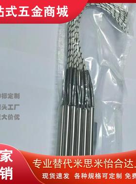 MCHV60加热棒C-MFCH6/MCHS8/10/12/16-100/180/150/50/20/MCHSR80