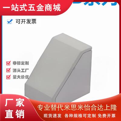 怡和达型 ABB11-308-3030D-SET-OB 型材专用配件 带端盖压铸角座