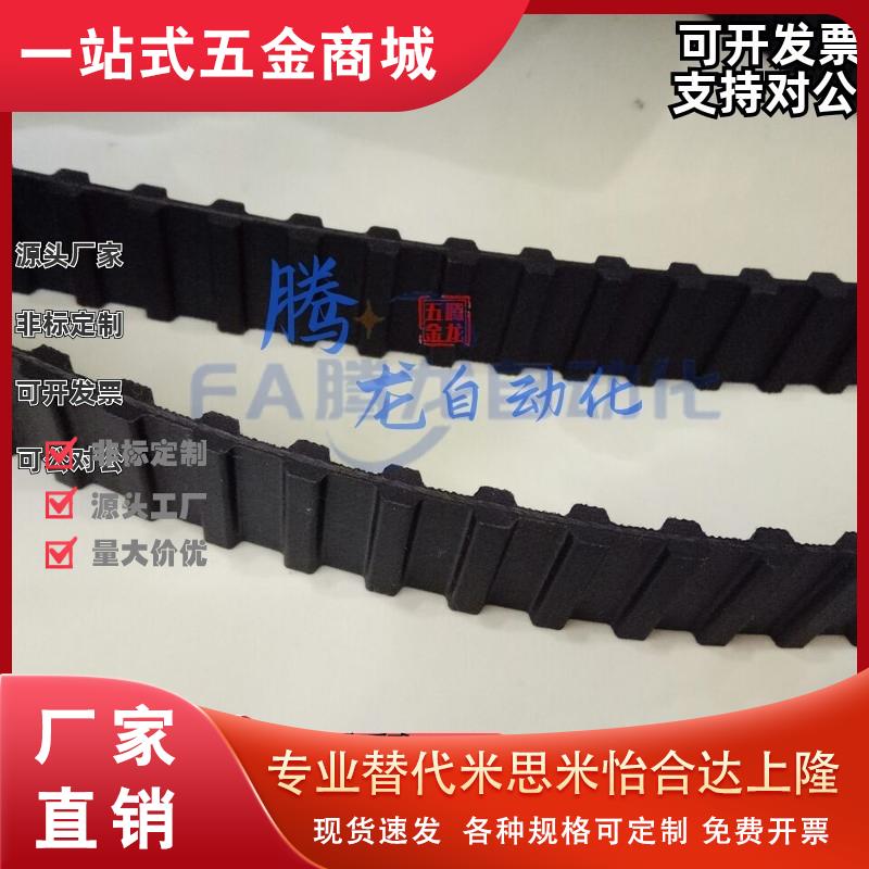 同步带HTBN295/300/305/320/325/340/350/360/370S5M-100 150 250