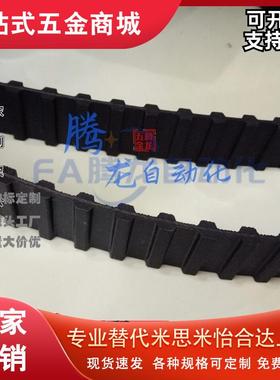 同步带HTBN295/300/305/320/325/340/350/360/370S5M-100 150 250