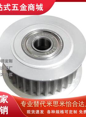 同步轮惰轮 两侧双轴承 EVD21 铝合金 S5M型S5M150 S5M100
