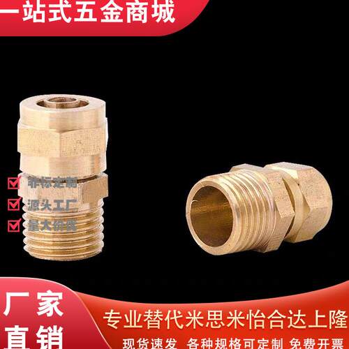 橡皮管用带套管接头C-TCR