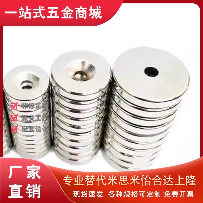 NHXCS2强磁铁C-NHXCC8带孔NHXCCH10/12/15/20/25-5.5/4/3/5/4.5/6
