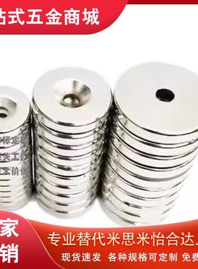 NHXCS2强磁铁C-NHXCC8带孔NHXCCH10/12/15/20/25-5.5/4/3/5/4.5/6