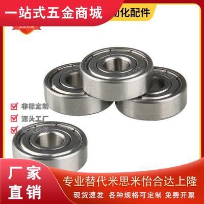 微型高速轴承BAF673 674 675 676 678 634 635 636 638ZZ-E-J-SUS