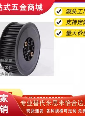 替代AHTFW26-S5M250-10 AHTFW28-S5M100/150-10同步轮法兰齿惰轮