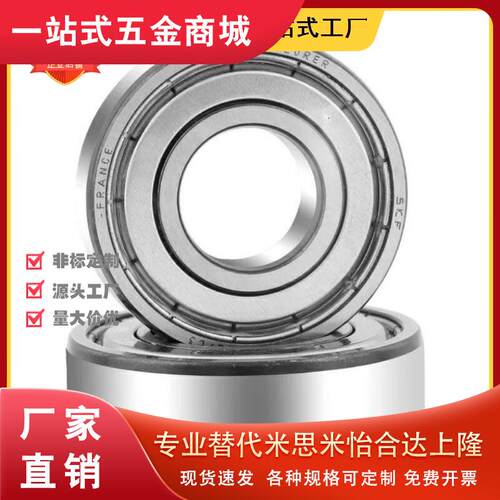 深沟滚珠轴承B67008923