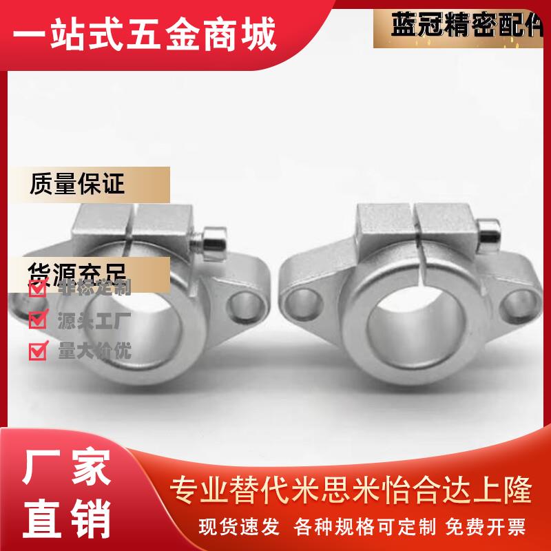 GFC01-D8/D10/D12/D16/D20/D25D30/D35/D40/D50 导向轴支座固定座