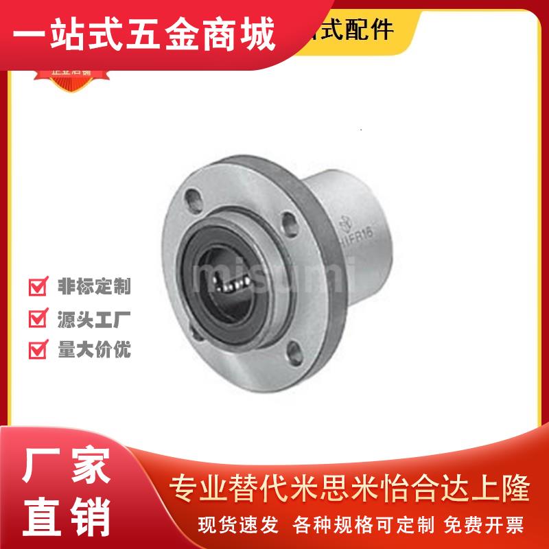 LHIFR/LHIRW6 8 10 12 13 16 20 25 30 354050直线轴承圆法兰嵌入