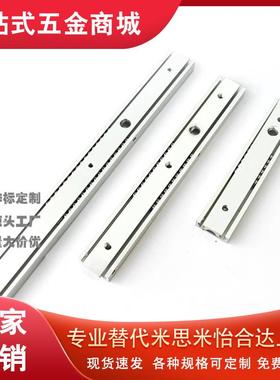 12/20导轨SSRR3640滑轨IDB01-304.8/355.6/406.4/457.2/508/22/35