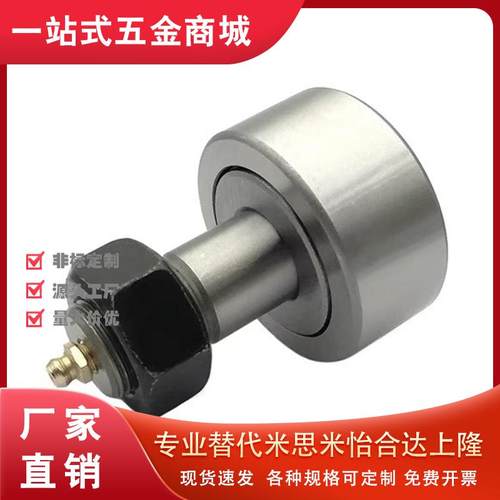 凸轮轴承随动器C-CFMAS3/4/5/6/8/10/12/16/18-22/26/30/32/35/40