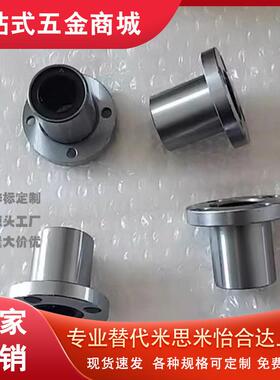 E-LBH20DMUU直线8/6/13UU轴承C-LMH30/LMF25/LMK16/LBK12/LBF10