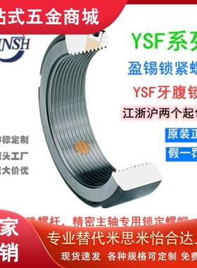 原装YINSH台湾盈锡精密螺母YSF-M6*0.5P/YSF-M8*0.75/YSFM10*0.75