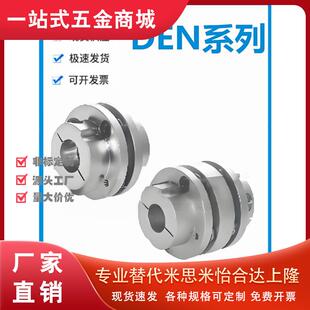 怡和达DEN01/11-34/44/56/68/82-6.35/7/8/9.525/10/11/12.7/13-6