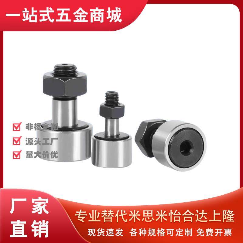 随动器凸轮滚针轴承CF3 4 5 6 8 16 18 20 24 30 V M B UU R A