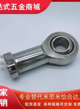 304不锈钢杆端关节轴承PHSS PHSSL6 8 10 12 14 16 18 25 30 35