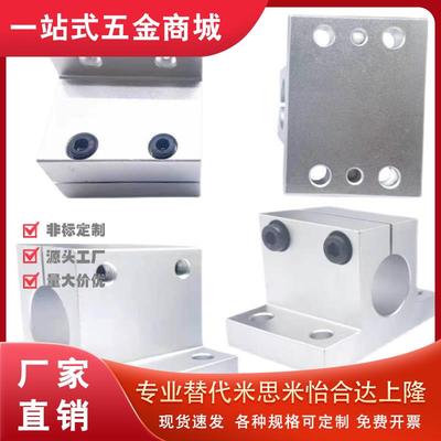 替代侧面安装底座/光轴固定座CLTB10/12/15/16/20/25/30/40/50WNF