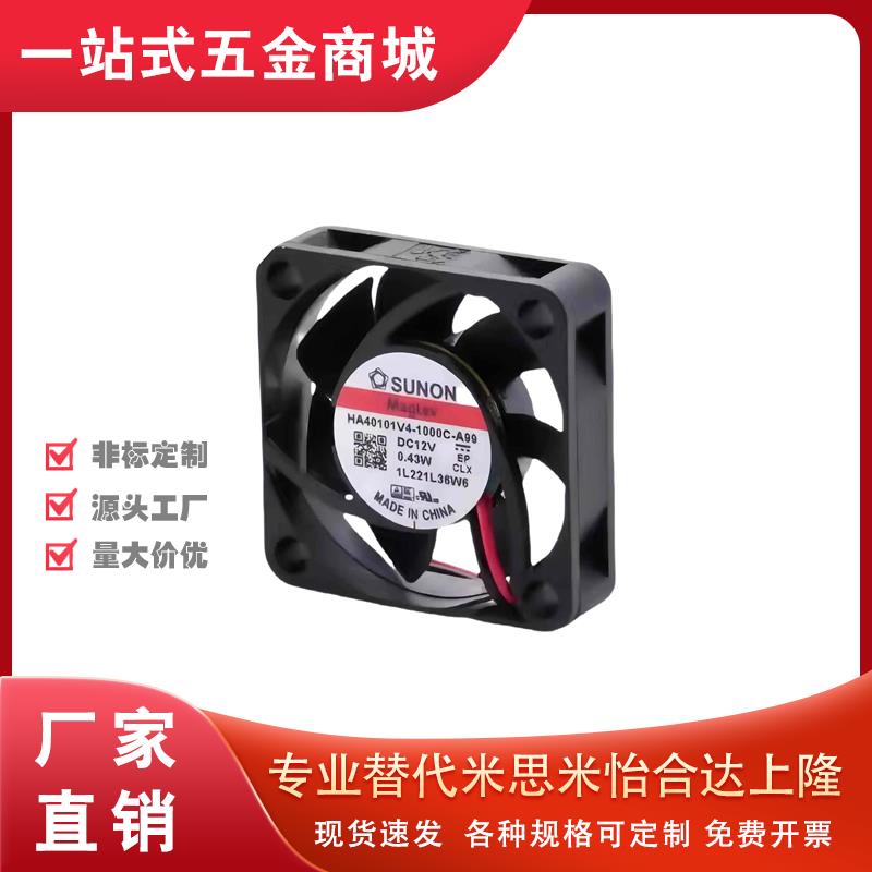 建准 DC12V 沃龙3D打印机主机通用散热风扇工业轴流风扇机柜静音