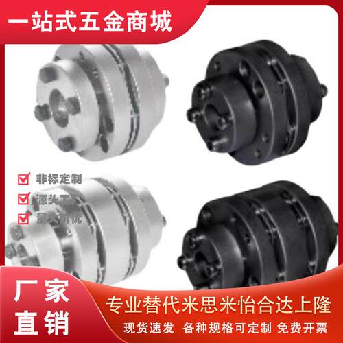 11/21联轴器DBL02/01/06/07-D65/D87-d24-e25/22/d20/D68/D82/D94