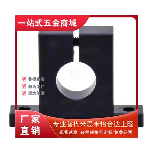 GCL012689轴支座GCL012