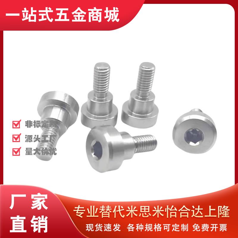 内六角支点用台阶螺丝 不锈钢CBDR6/8-2/3/4/5/6/7/8/9/10/12/13