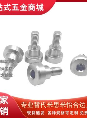 内六角支点用台阶螺丝 不锈钢CBDR6/8-2/3/4/5/6/7/8/9/10/12/13