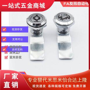 XAS05/07/06/15/16/17/25/26/27-N/A/B 不锈钢 锌合金圆柱锁 柜锁