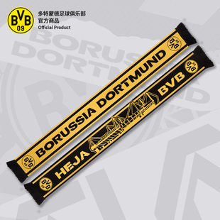 【官方正版】多特蒙德足球俱乐部｜秋冬针织围巾黄黑潮流围巾保暖